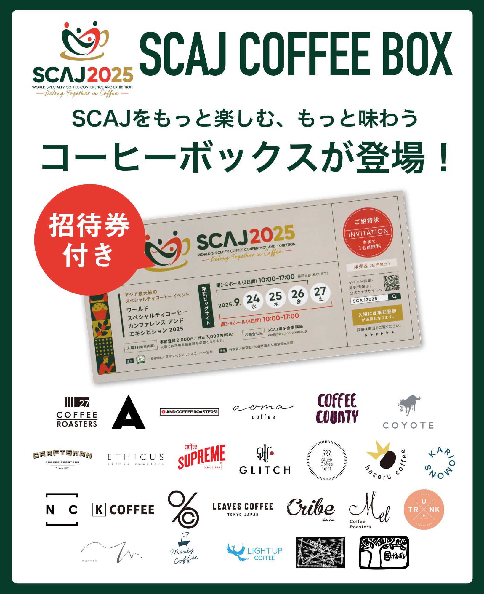 /keywords?0=scaj2025