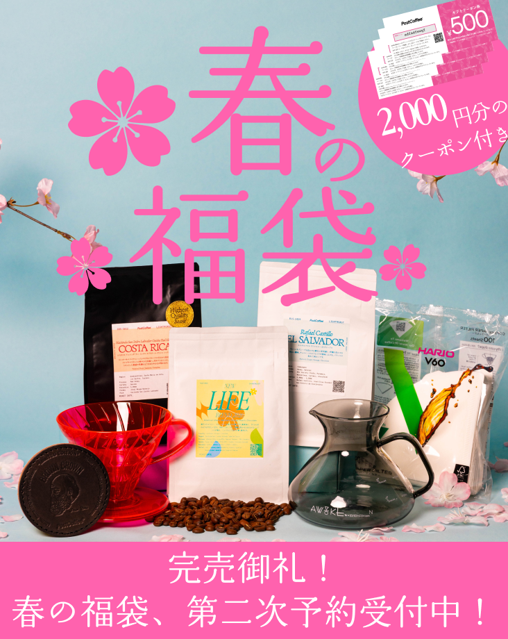 /keywords?0=%E6%98%A5%E3%81%AE%E7%A6%8F%E8%A2%8B2026