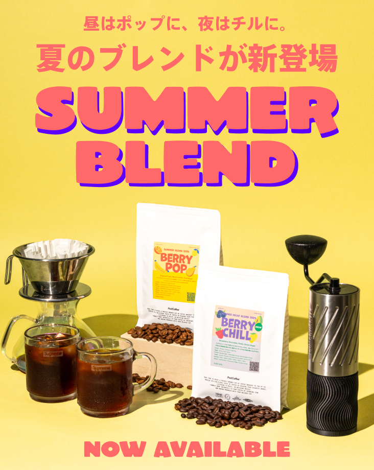 /keywords?0=サマーブレンドPh.1