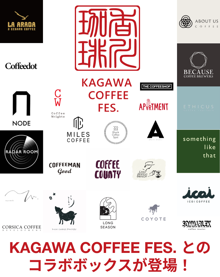 /products/kagawacoffeefes2026