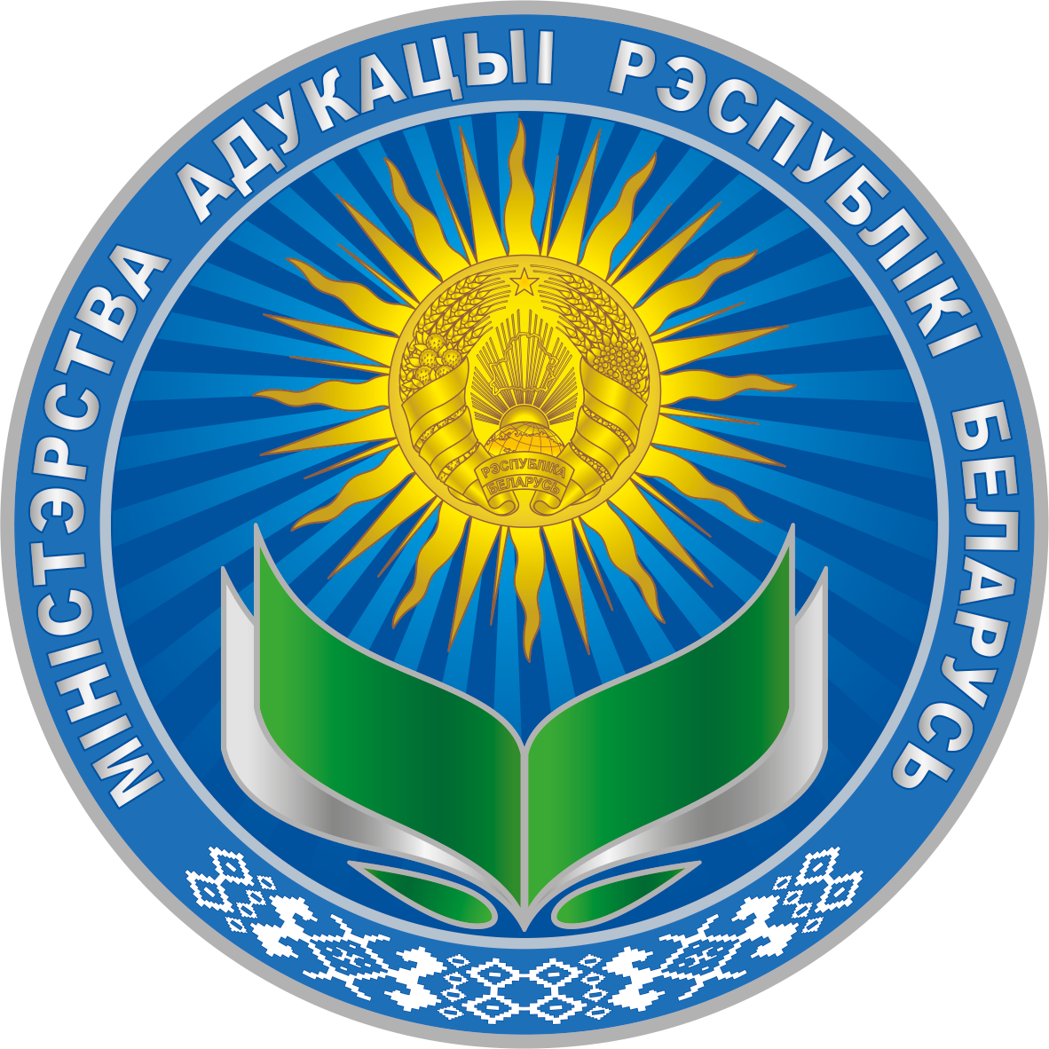 Министерство образования Республики Беларусь logo