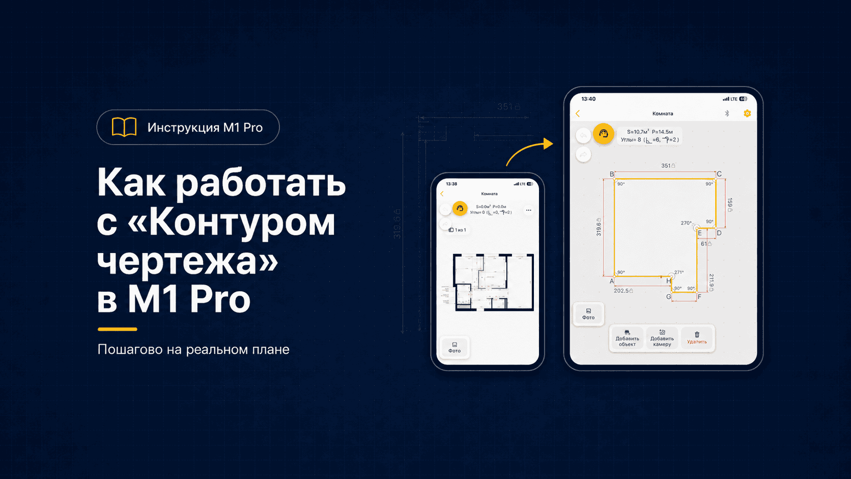 Как работать с «Контуром чертежа» в M1 Pro