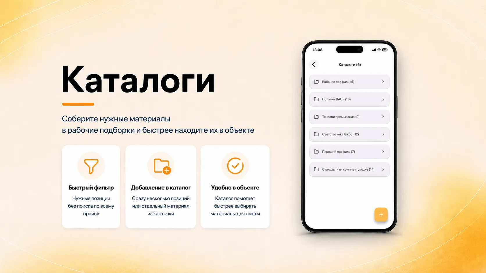 Каталоги в M1 Pro: как собрать нужные материалы в одном месте