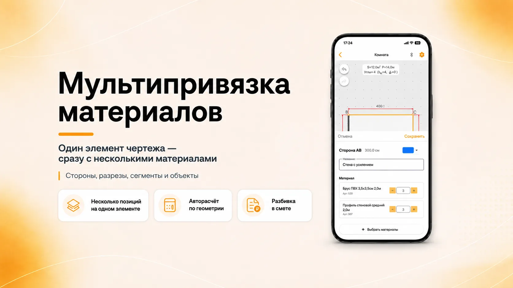 Несколько материалов на одной стороне: новая возможность редактора чертежей M1 Pro