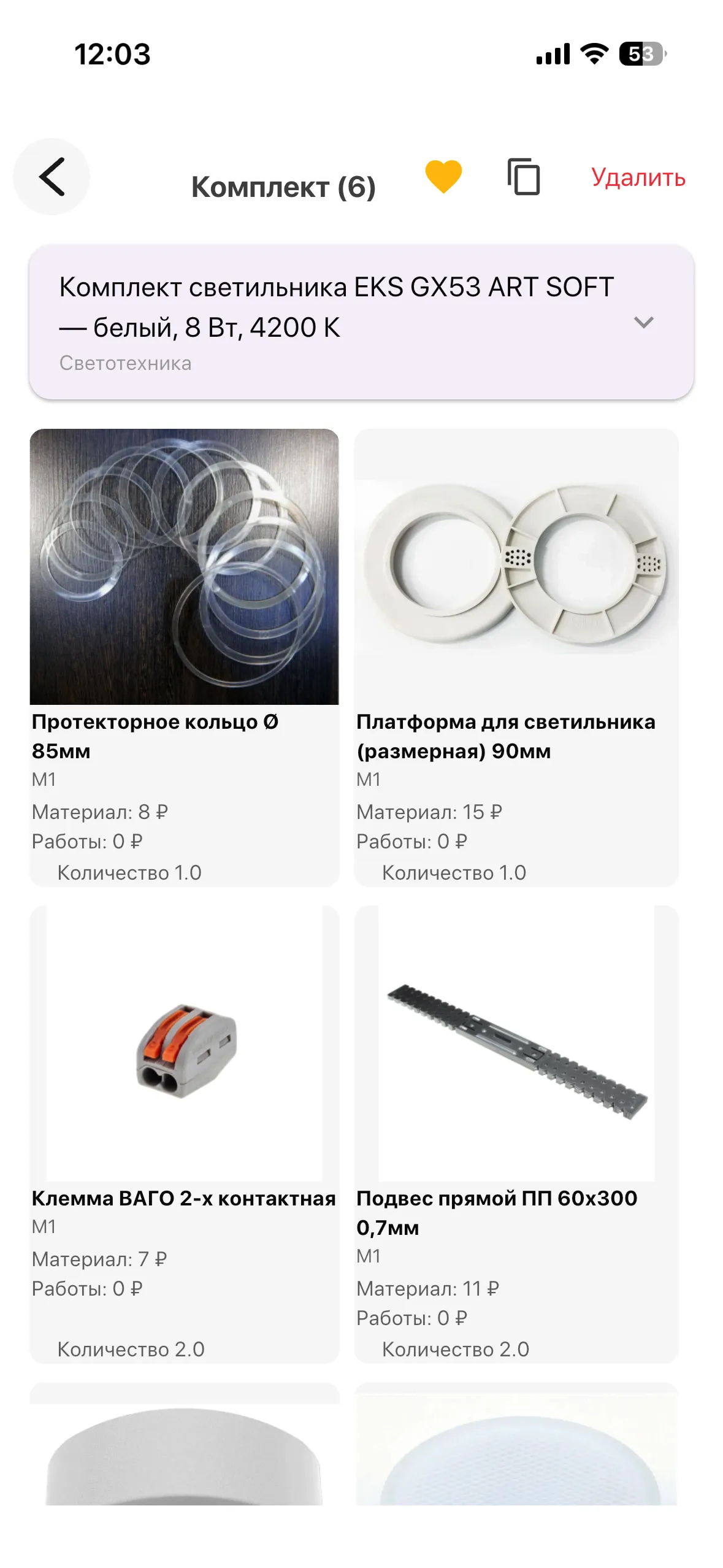 Раскрытая карточка комплекта с шестью позициями для монтажника