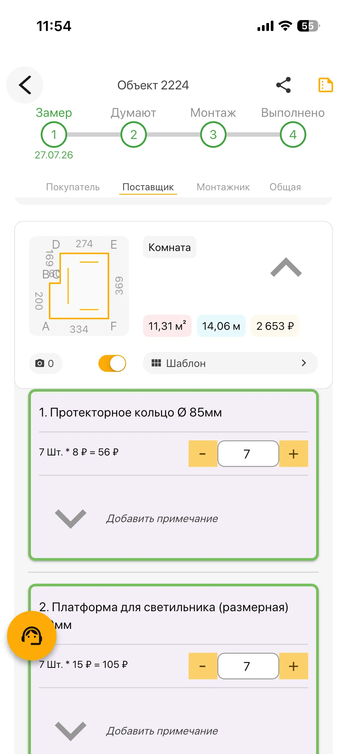 Смета поставщика с детализацией закупочных позиций комплекта