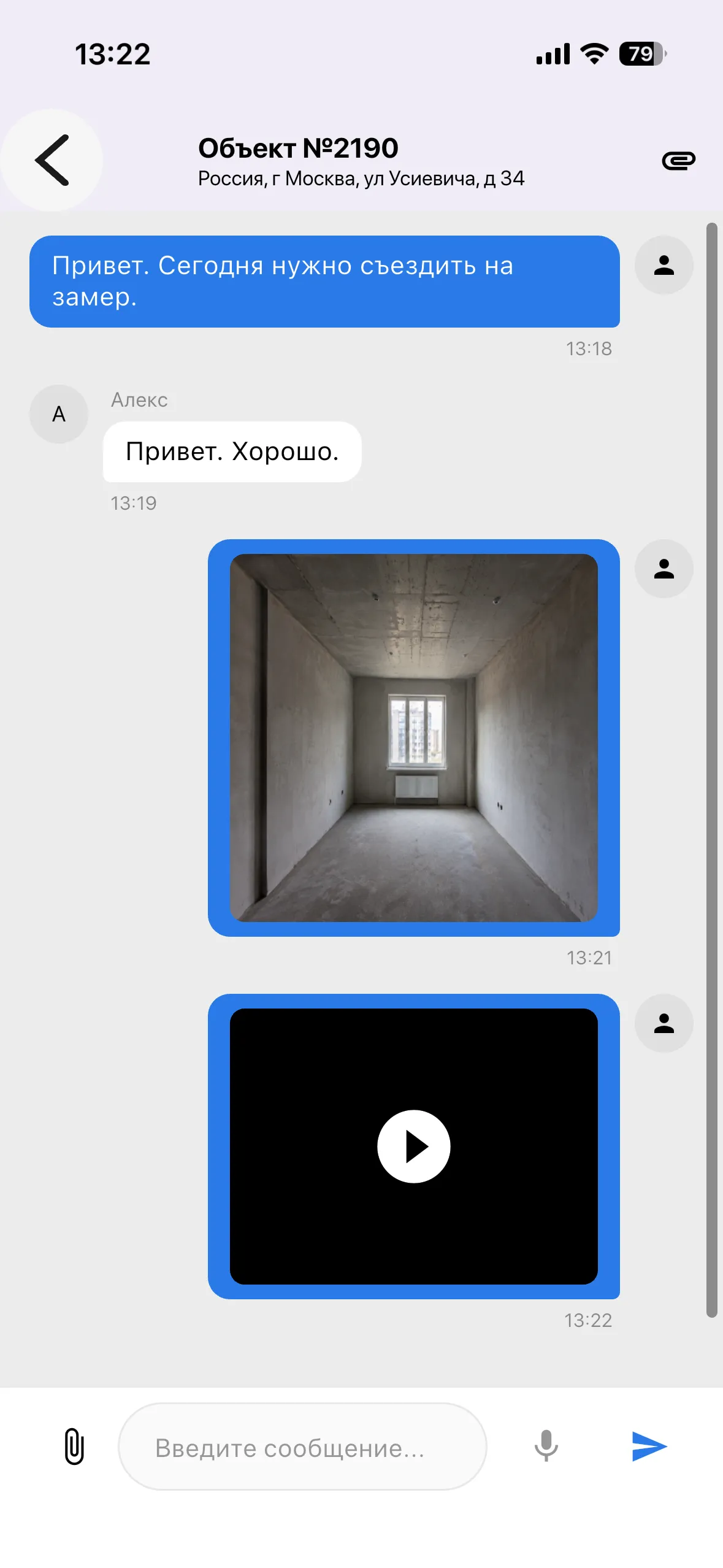 Видео, отправленное в чат объекта M1 Pro.