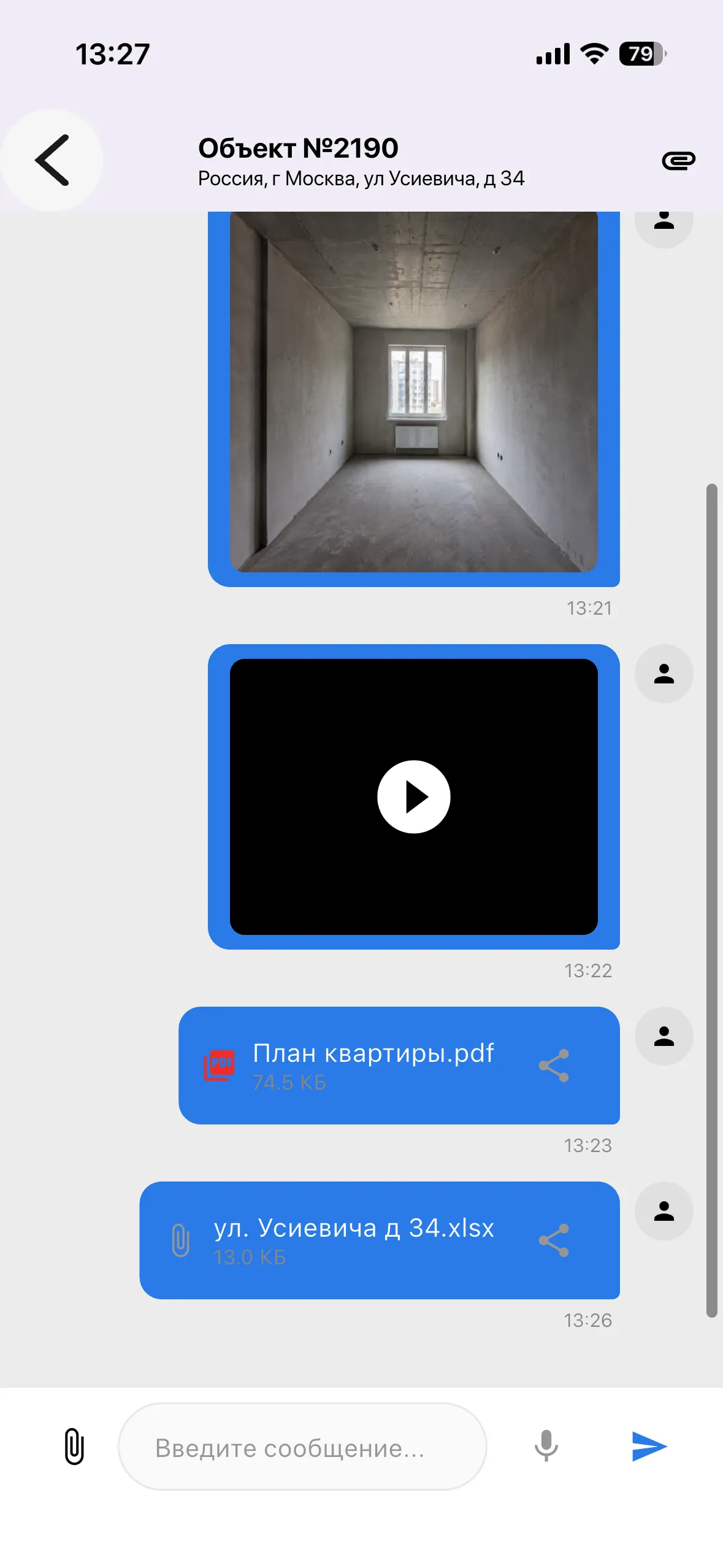 Сравнение интерфейса собственника и сотрудника в M1 Pro при работе с чатом объекта.