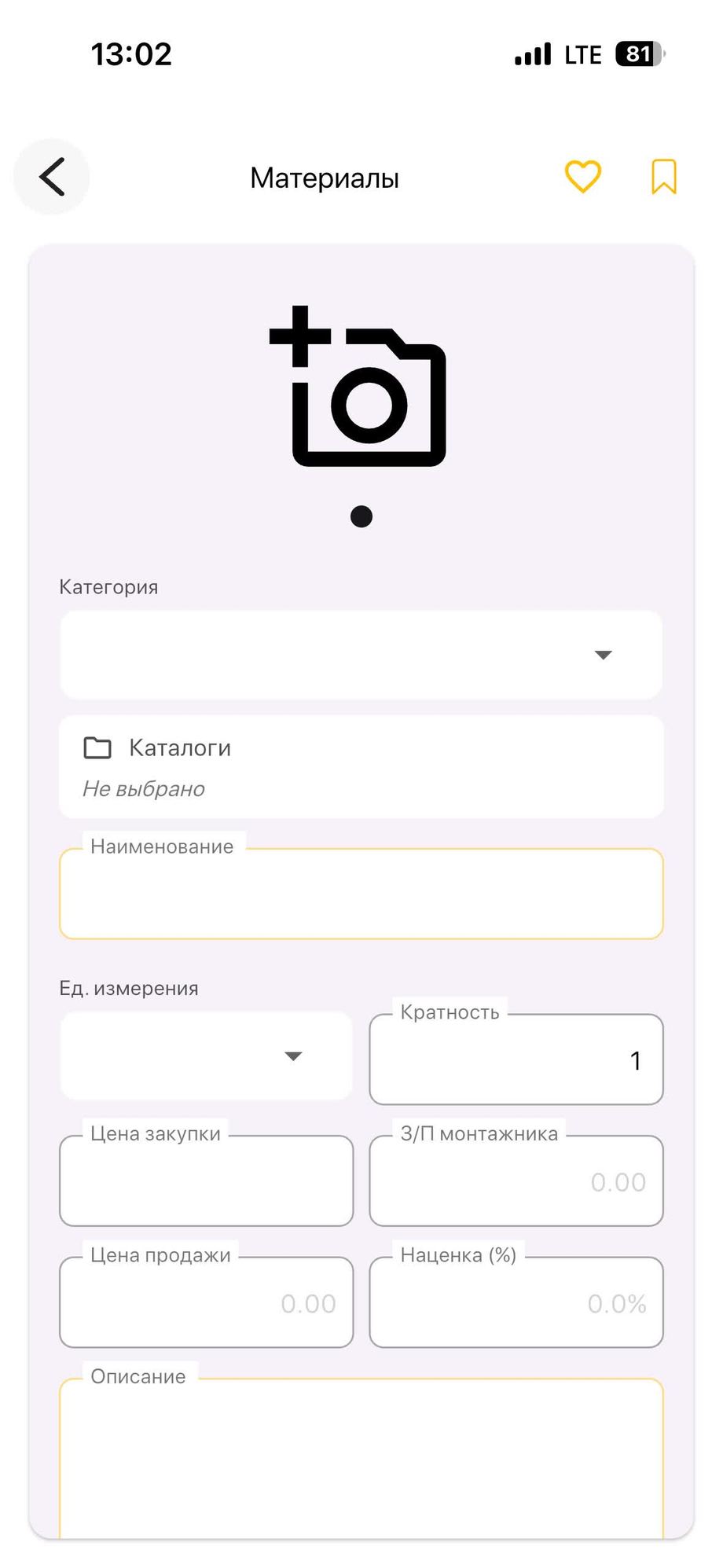 Экран карточки материала M1 PRO