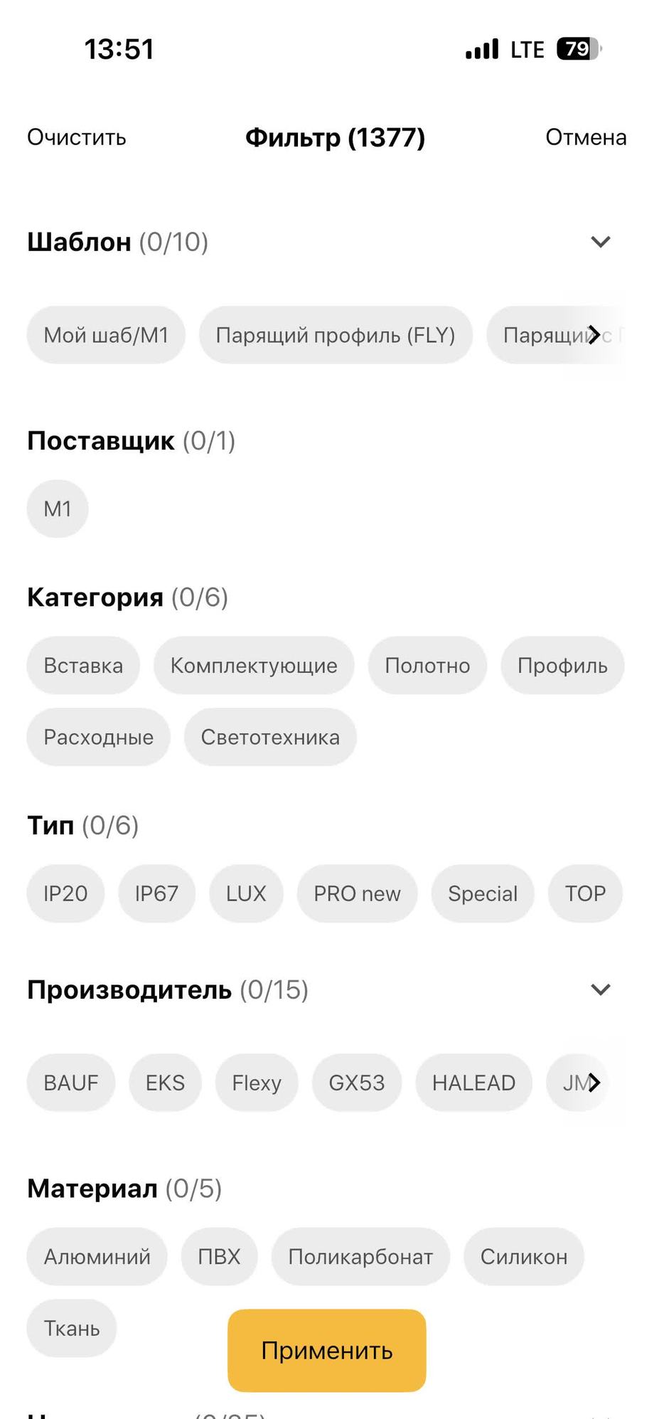 Фильтр: категории, тип, производитель, материал