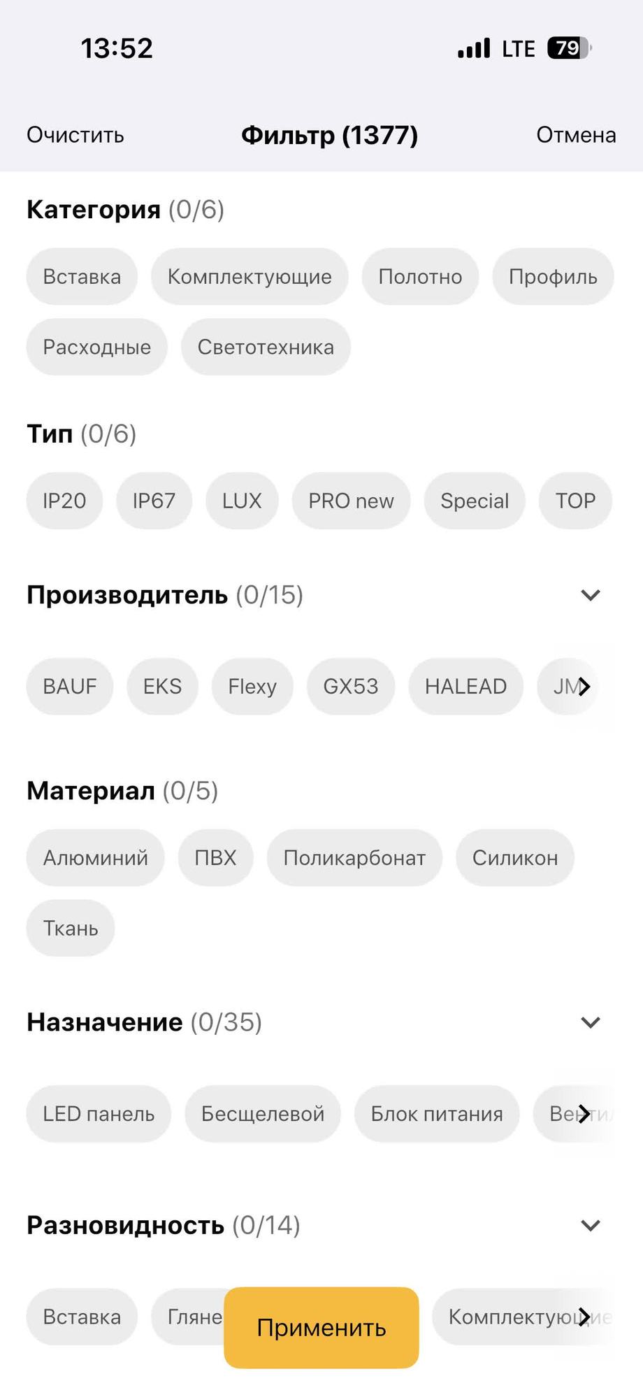 Фильтр: назначение и разновидность