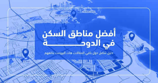 Family comparing residential areas and homes in Doha Qatar