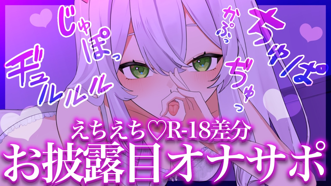 2025年5月12日 猫田ぺぺろちゃん極上いやらしASMR