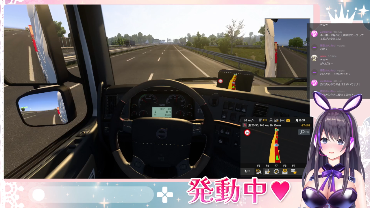 健康器具いれっぱなしトラック運転♥【2024年7月25日】