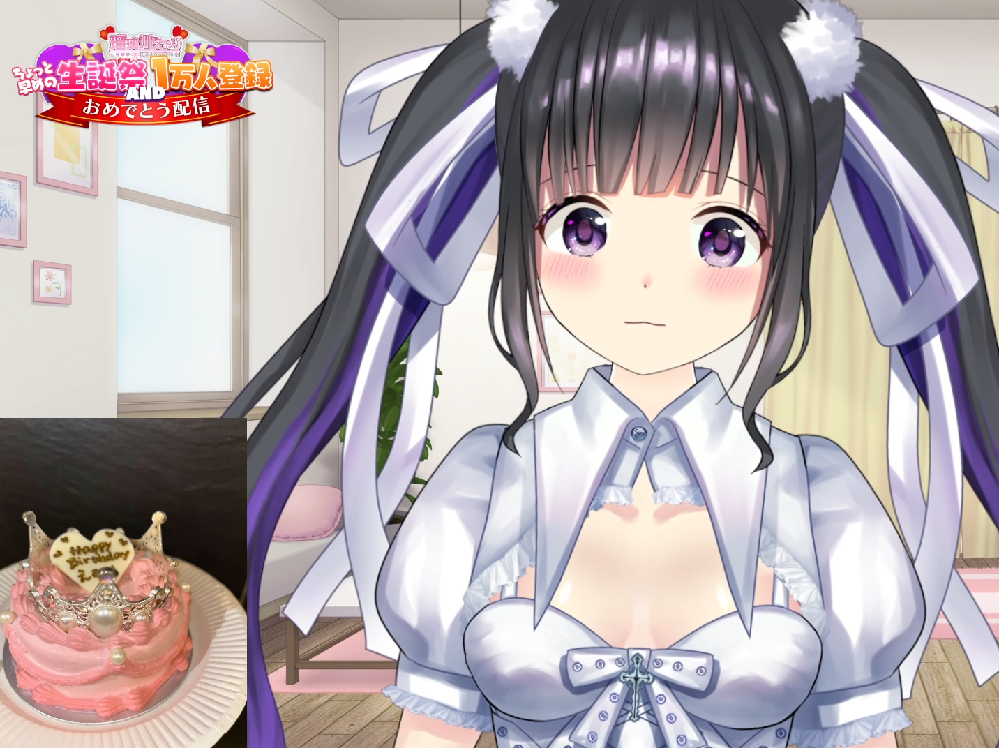 【第86回】えみりアフター【2025年5月12日】