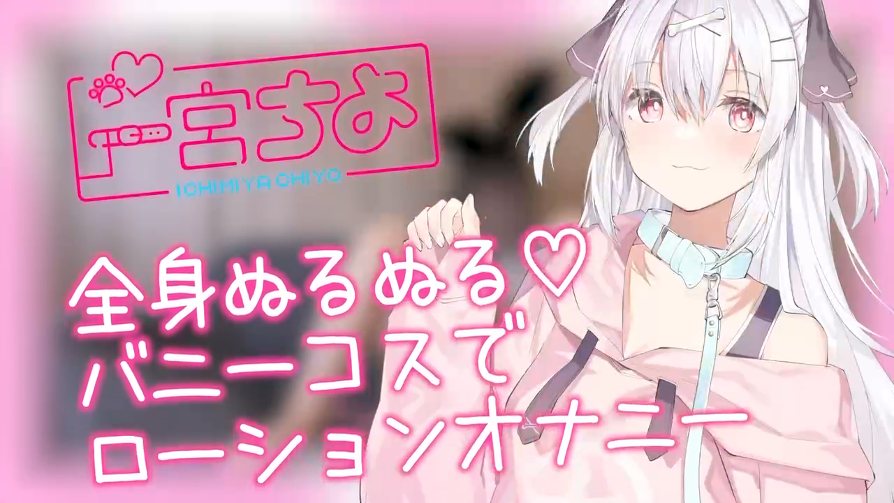 一宮ちよ9月オリジナル動画part1