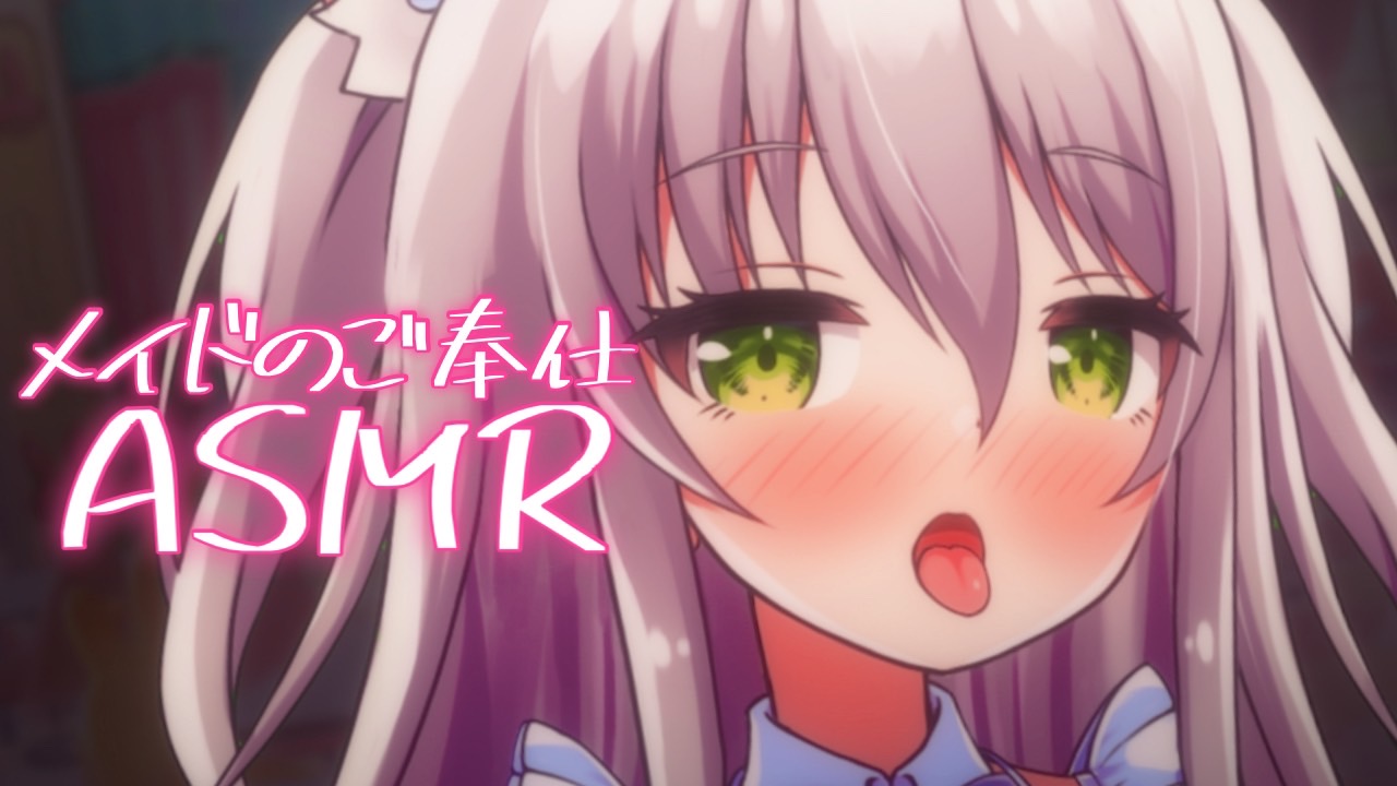 2023年9月12日猫田ぺぺろちゃん_ASMR