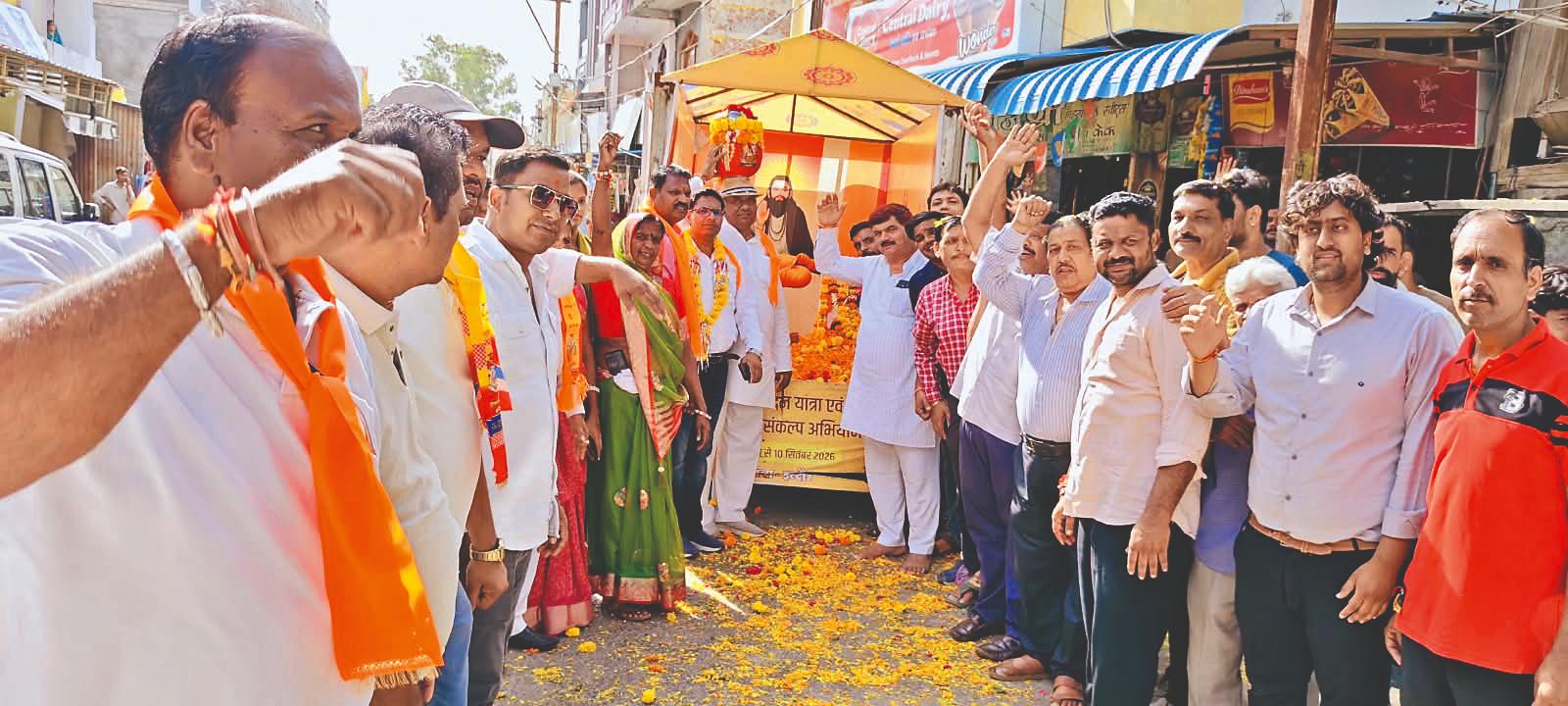 कलश वंदन यात्रा का समापन