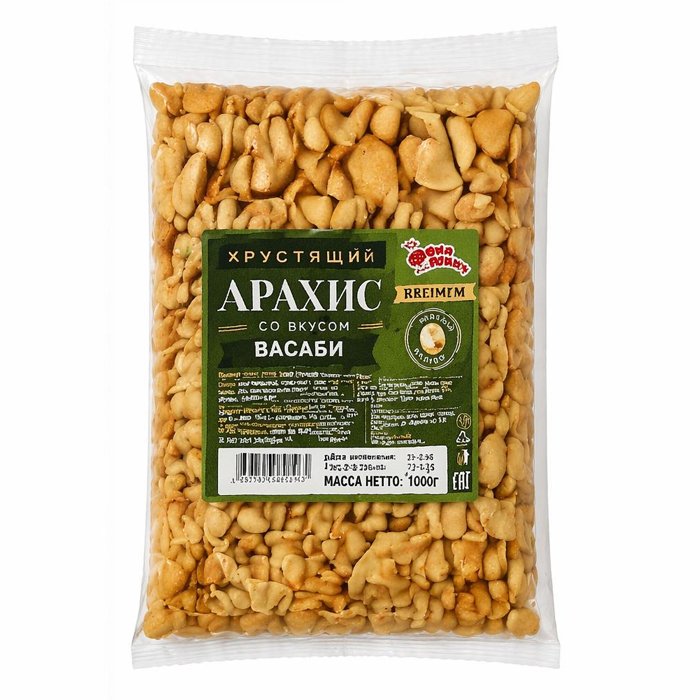 Премиум Арахис "Бобарахис" со вкусом Васаби Фома Лукич