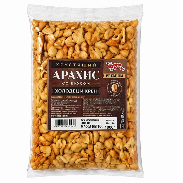 Премиум Арахис "Бобарахис" со вкусом Холодец хрен Фома Лукич