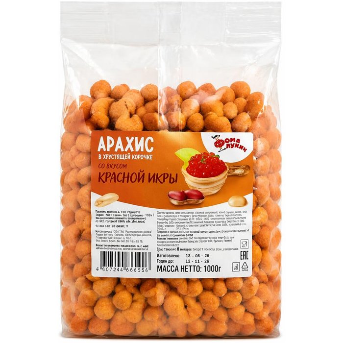 Арахис в хрустящей глазури "Красная икра" Фома Лукич