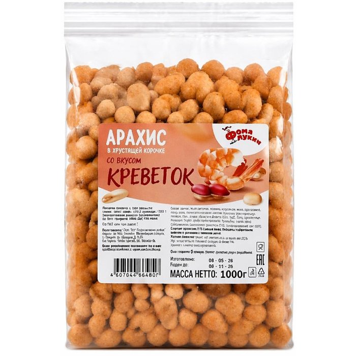 Арахис в хрустящей глазури "Креветка" Фома Лукич