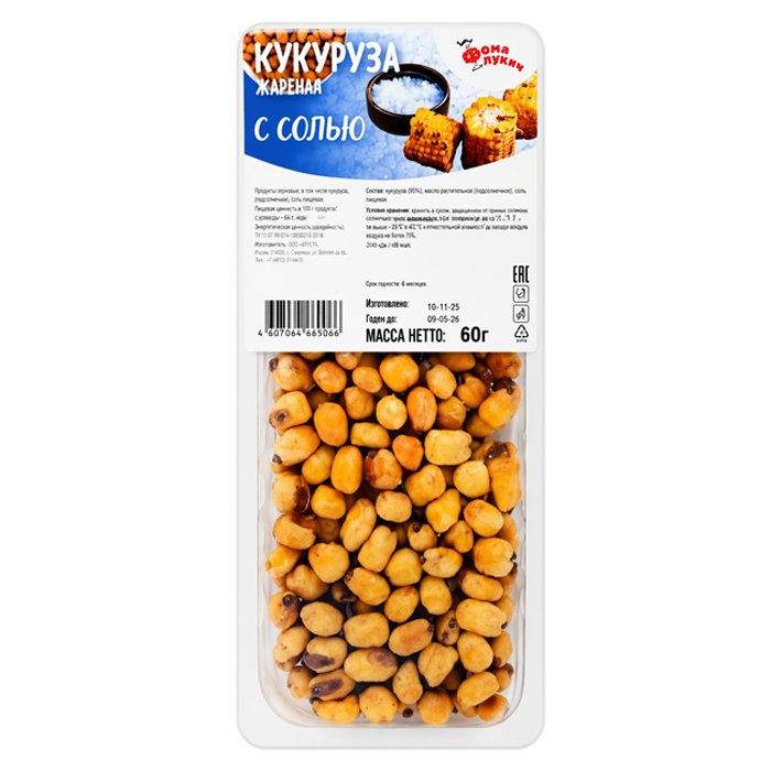 Кукуруза жареная с солью Фома Лукич 60г