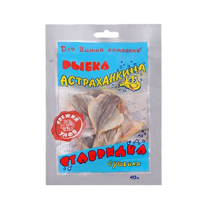 Ставридка сушеная "Астраханкина рыбка" 40гр