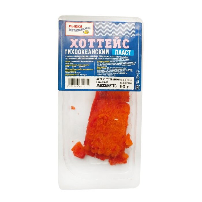 Хоттейс "Рыбка Астраханкина" 90г