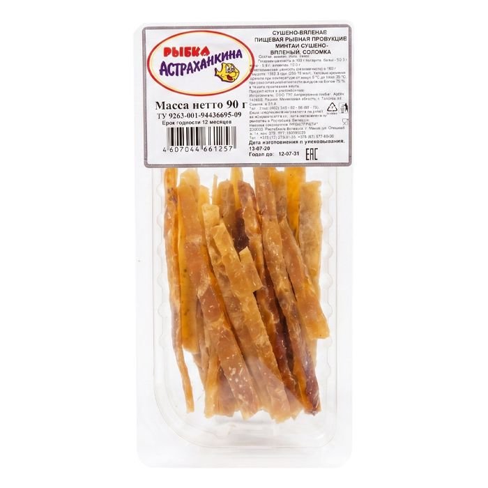 Минтай соломка "Рыбка Астраханкина" 90г