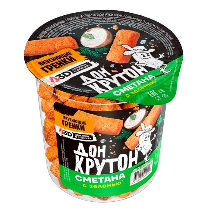 Гренки в стакане "ДОН КРУТОН" пшеничные "Сметана с зеленью" 130гр