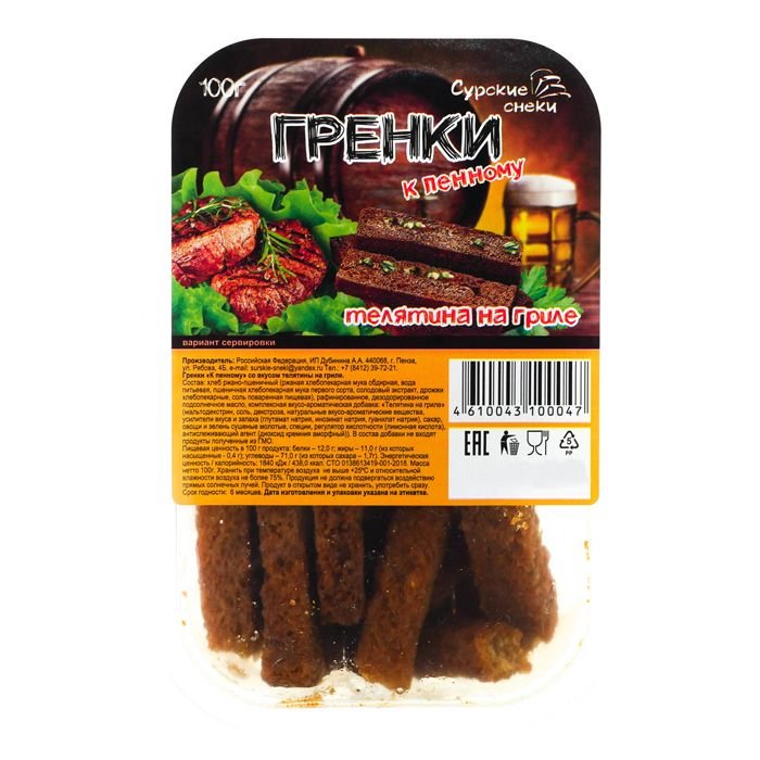 Гренки Барные Телятина на гриле "Сурские" 100г