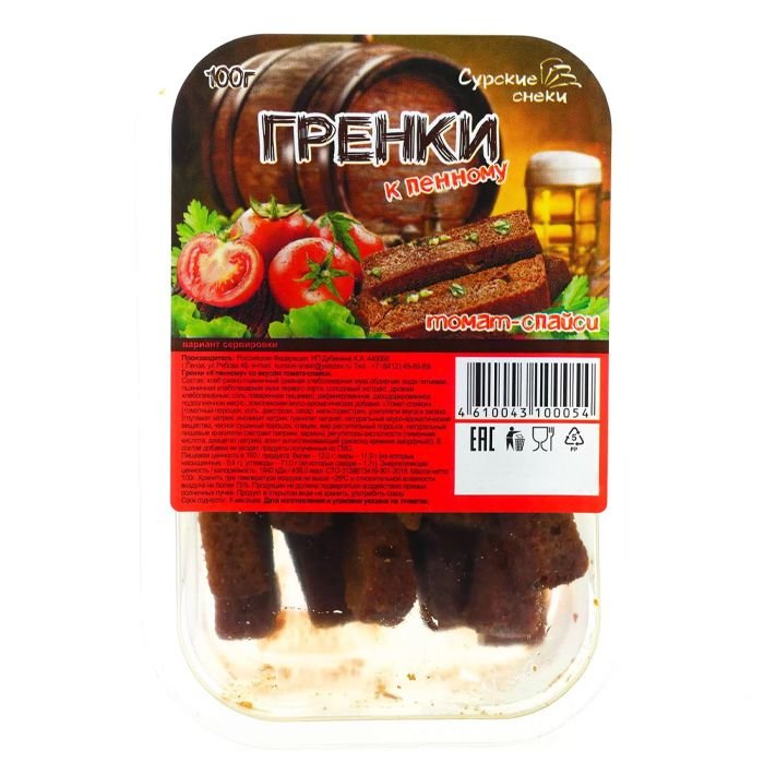 Гренки Барные Томат спайси "Сурские" 100г