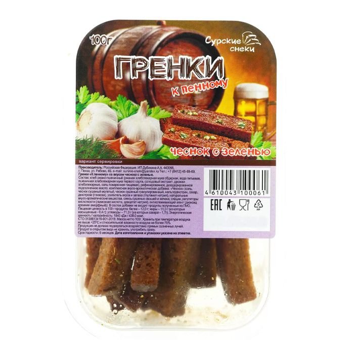Гренки Барные Чеснок  с зеленью "Сурские" 100г