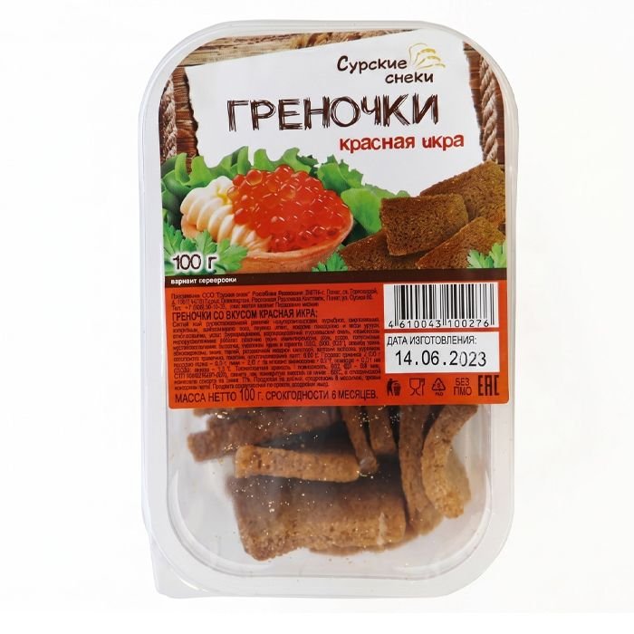 Чудо греночки Красная икра "Сурские" 100гр
