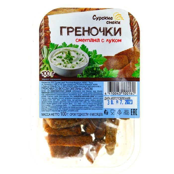 Чудо греночки Сметана с луком "Сурские" 100г