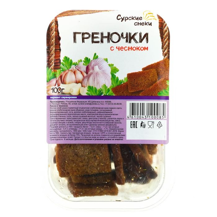 Чудо греночки Чеснок "Сурские" 100г