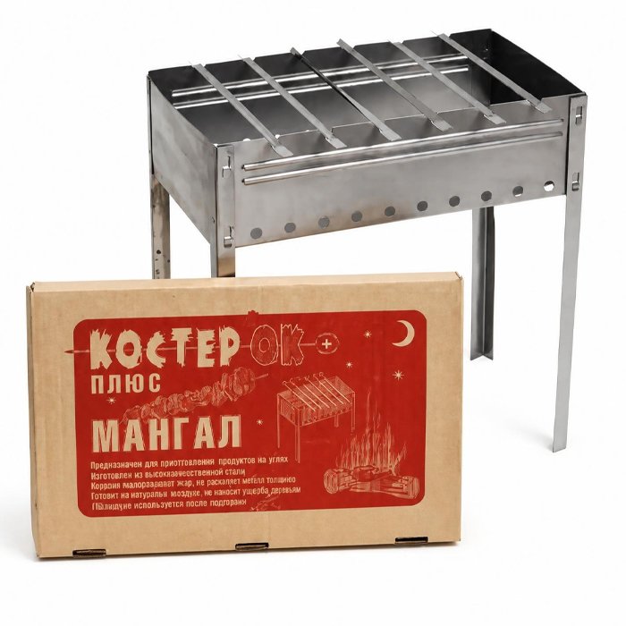 Мангал Костерок плюс (с шампурами)