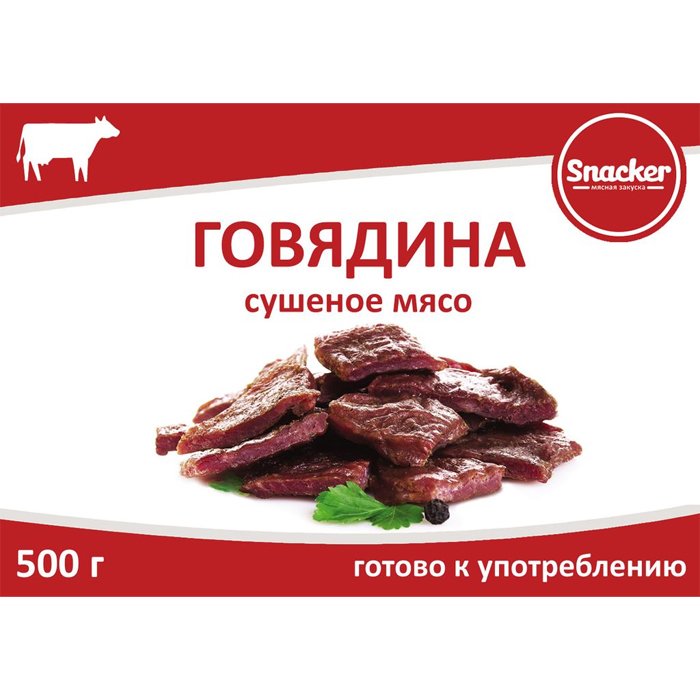 Говядина сушеная ТМ "Snacker" 500г
