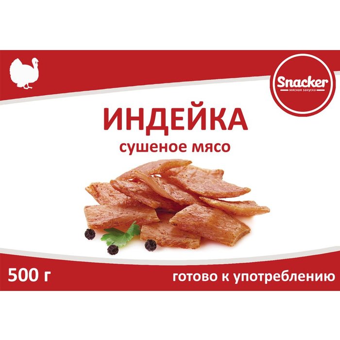 Индейка сушеная ТМ "Snacker" 500г