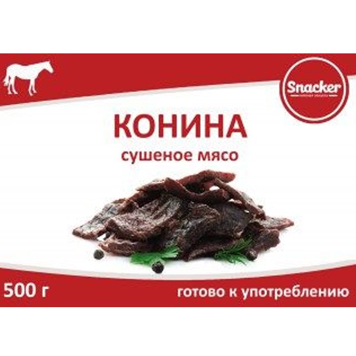 Конина сушеная ТМ "Snacker" 500г