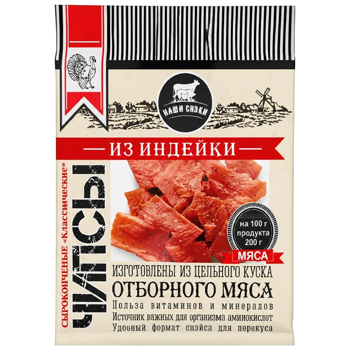 Чипсы из Индейки "Наши снэки" Классические 50г