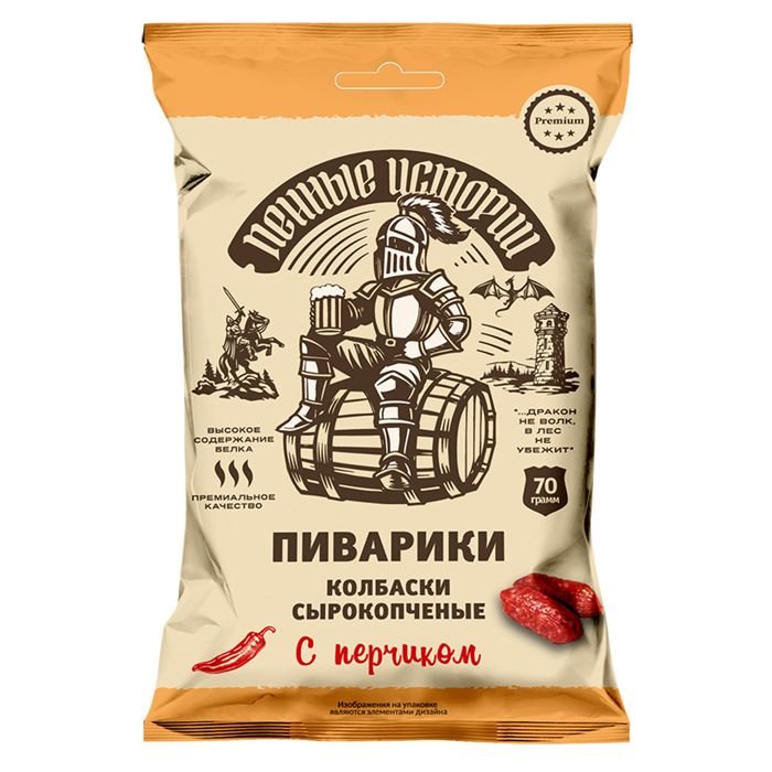 Пиварики "с перчиком" (колбаски) 70г