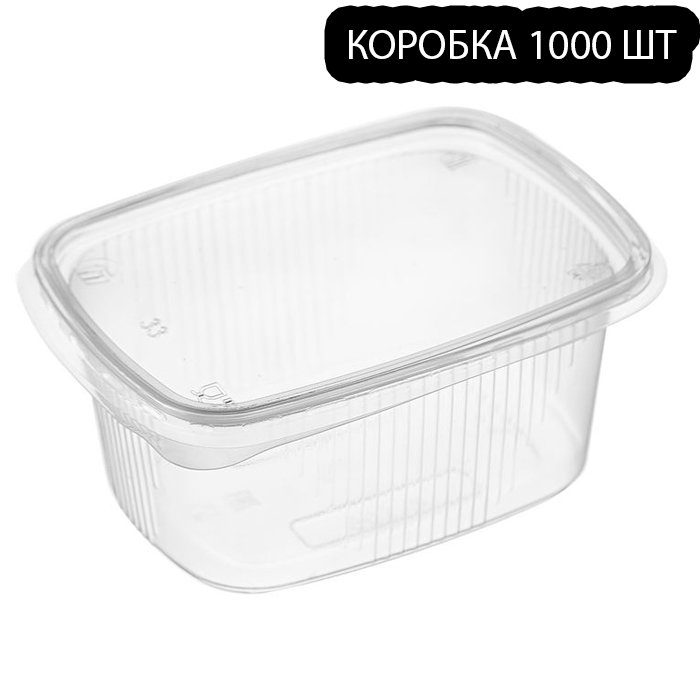 Контейнер 250мл + крышка (Коробка 1000шт)
