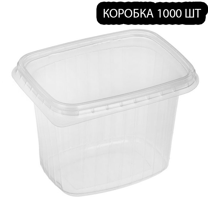 Контейнер 500мл + крышка (Коробка 1000шт)