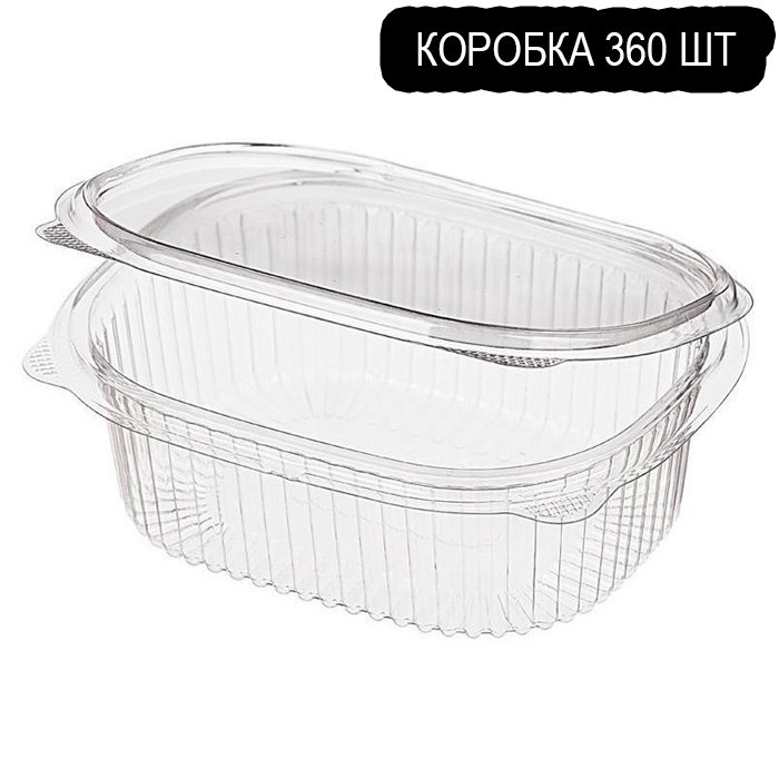 Контейнер "ракушка" «КОМУС» 500мл (Коробка 360шт)