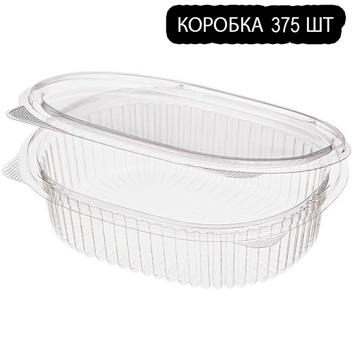 Контейнер "ракушка" «КОМУС» 350мл (Коробка 375шт)