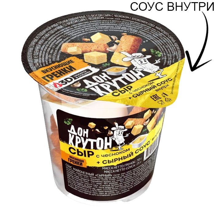 Чипсы пшеничные стакан ДОН КРУТОН "Сыр с чесноком" 70г + соус "Сырный" 25г