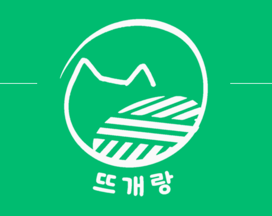 뜨개랑