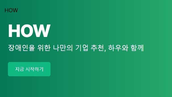 H.O.W